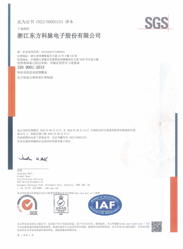 榮譽證書